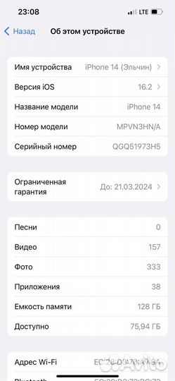 Телефон iPhone 14 128 гб