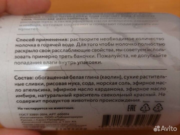 Молочко для ванны Laboratorium кардамон и апельсин