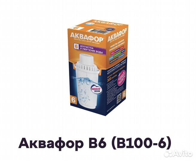 Сменный модуль фильтрующий aguaphor