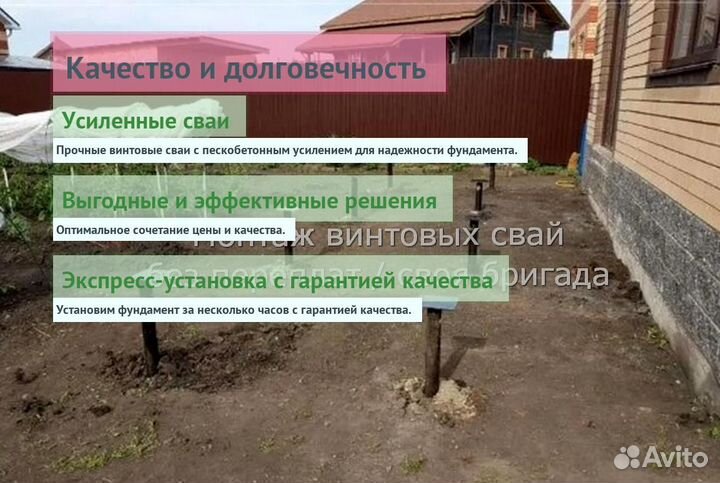 Винтовые Сваи Для Отмостка