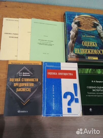 Книги Оценка недвиж,имущ-ва, предпр-я,судеб-оцен.э