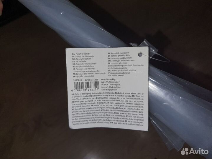 Зонт для собак