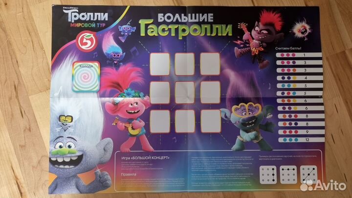 Тролли Пятерочка Набор Карточки в боксе