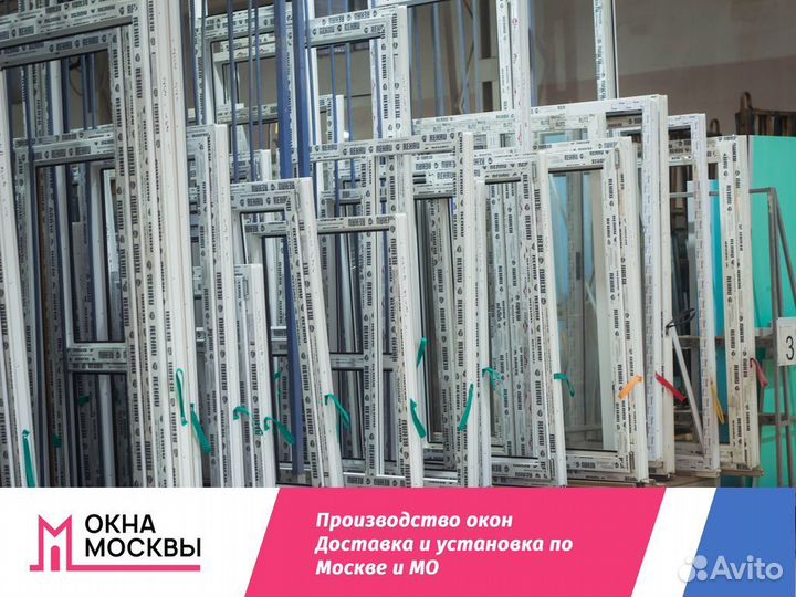 Пластиковые окна от производителя