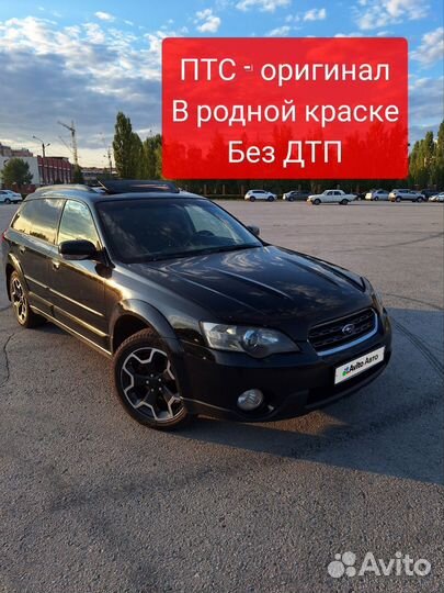 Subaru Outback 2.5 AT, 2004, 360 000 км