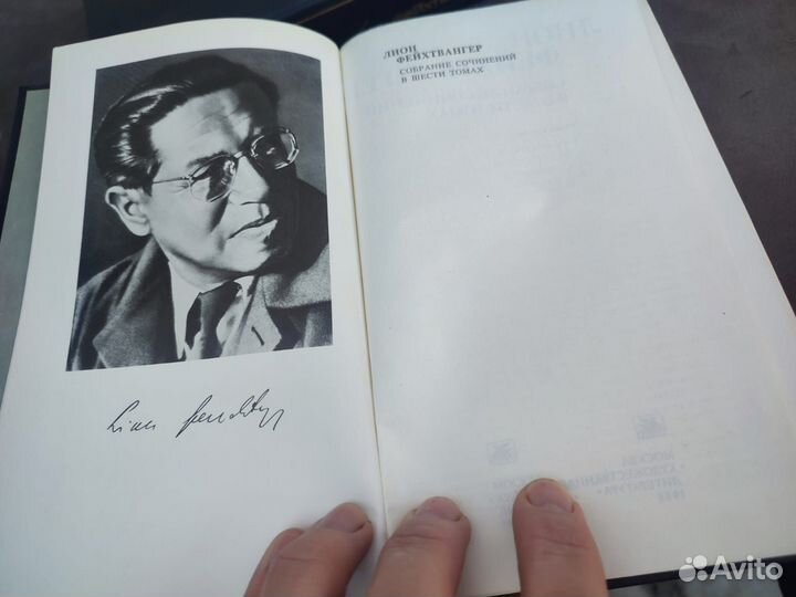 Л Фейхтвангер собрание сочинений в 6ти томах 1988