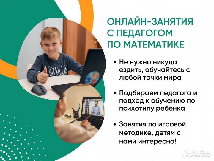 Онлайн-лагерь по математике для 1-7 классов