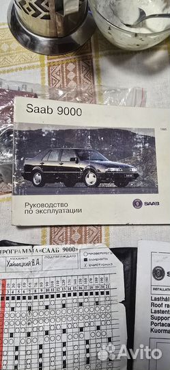 Сервисная книжка saab 9000
