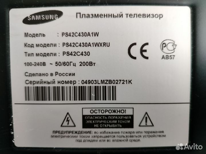 Телевизор на запчасти