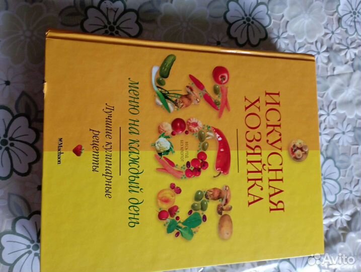 Книга в подарок (рецепты на каждый день)