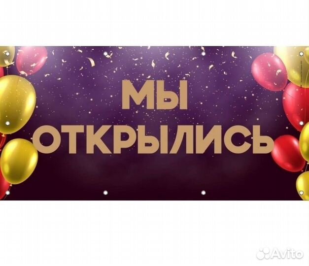 Баннер новый