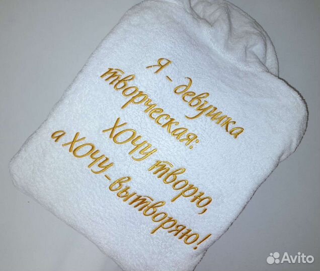 Халат женский махровый именной