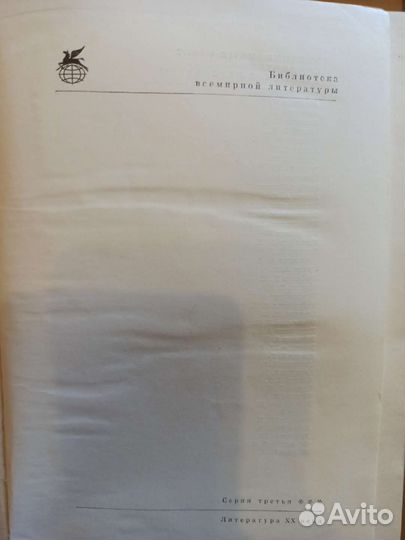 Библиотека всемирной литературы