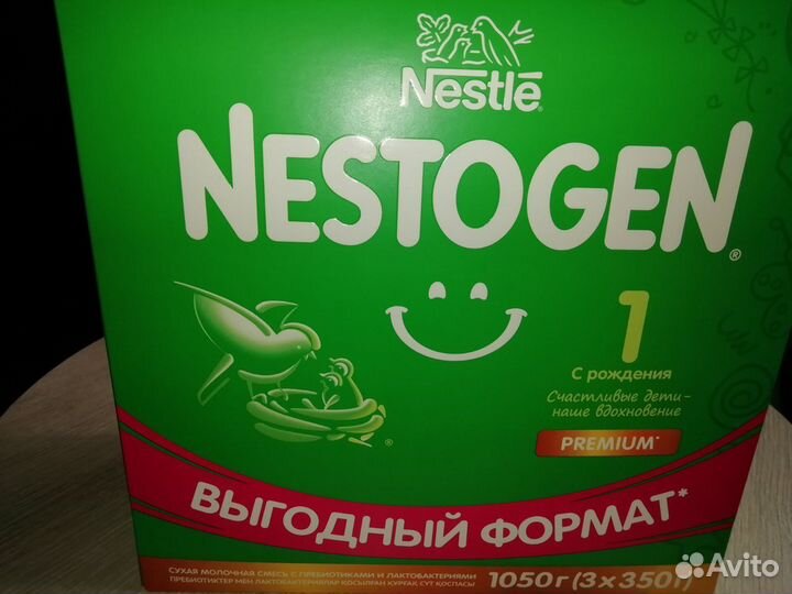 Смеси Нутрилон и Нестожен