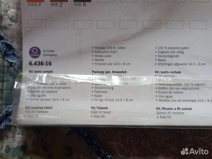 Набор для вышивания