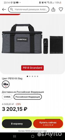 Ambitful FL80 RGB + Кейс