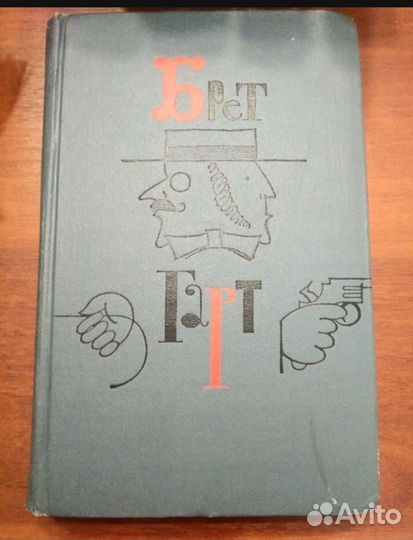 Брет Гарт, собрание сочинений 6томов