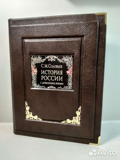 С. М. Соловьев