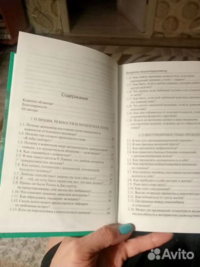 Александр Данилин. Вопросы к психотерапевту