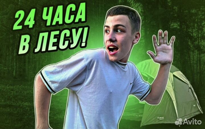 Превью для YouTube / Ютуб