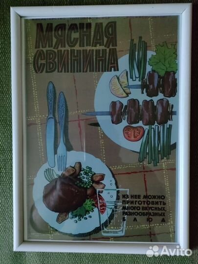 Плакаты постеры ретро СССР в рамке