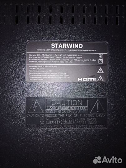 Телевизор бу