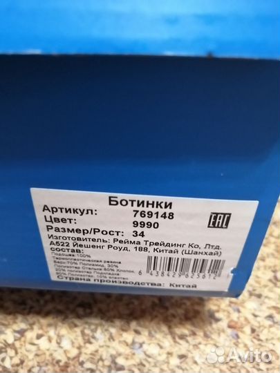 Ботинки детские