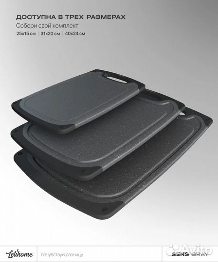 Разделочные доски премиум качества 3 в 1