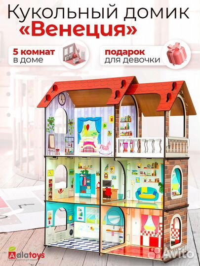 Домик кукольный новый