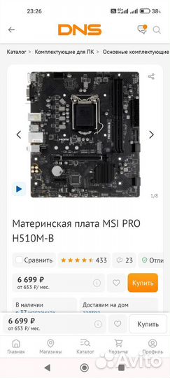 На core i5 10400F (без видеокарты)