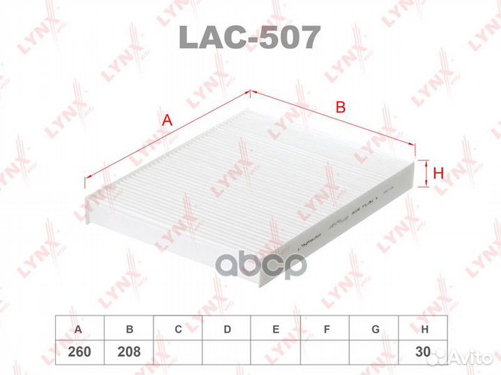 Фильтр салона LAC507 lynxauto
