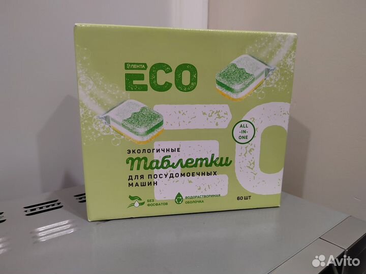 Таблетки для посудомоечной машины