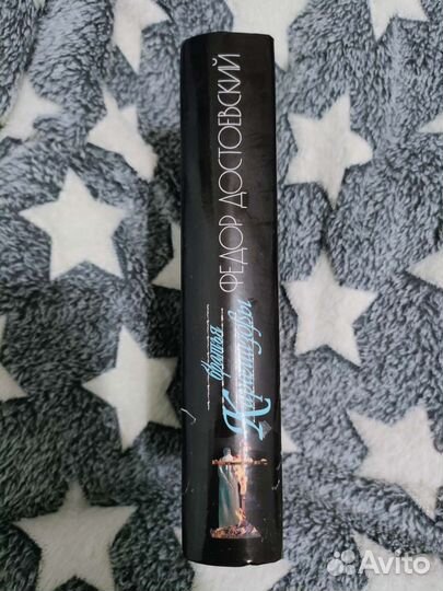 Достоевский Ф.М.: Братья Карамазовы