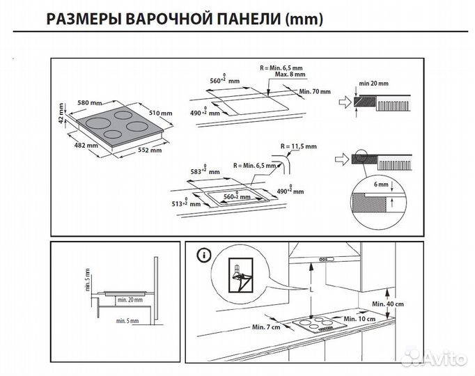 Электрическая варочная панель Indesit RI 261 X