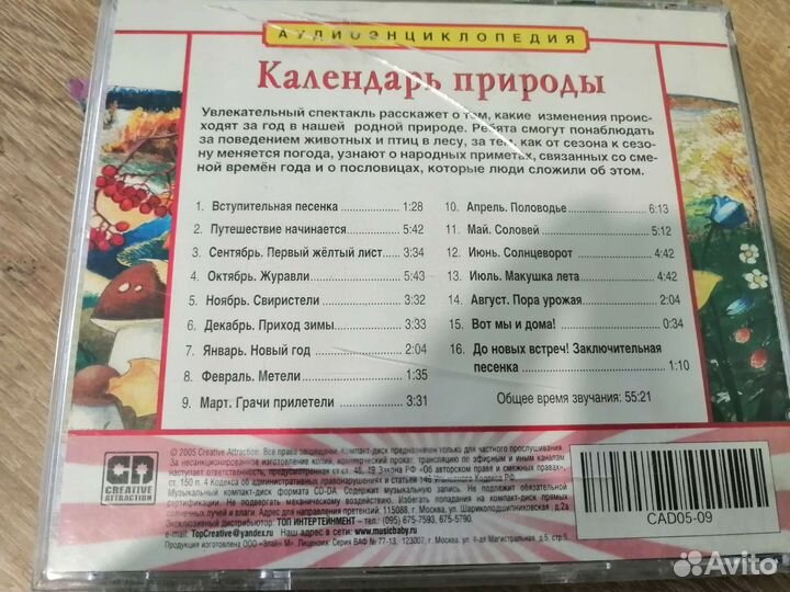 Обучающая энциклопедия