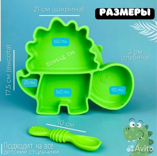 Набор детской посуды