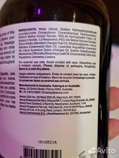 Aesop жидкое мыло для рук 500 мл