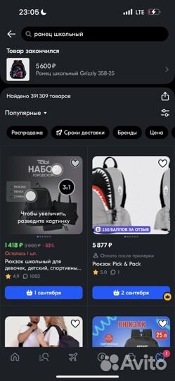 Школьный рюкзак grizzly