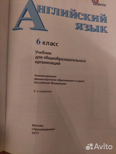 Кузовлев 6 класс учебник