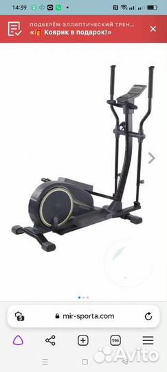 Эллиптический тренажер