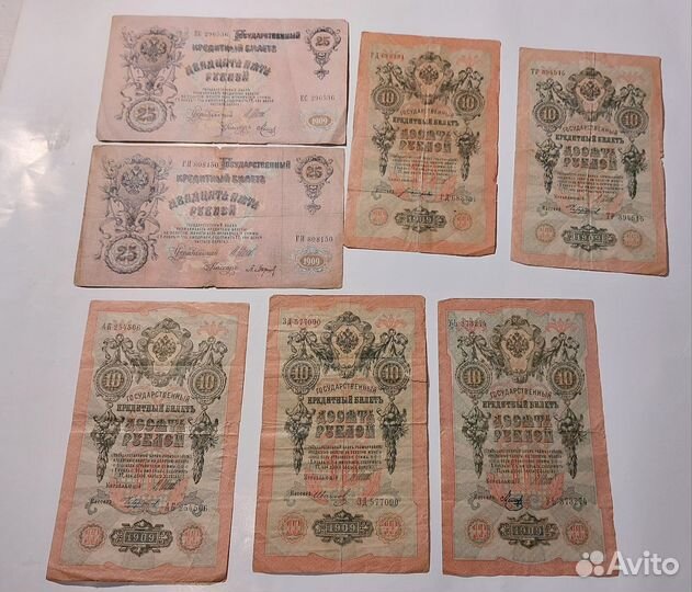 Царские банкноты