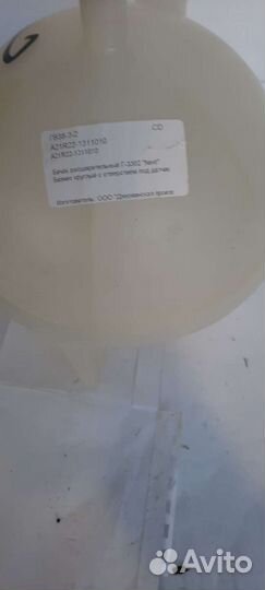 Расширительный бачок газель