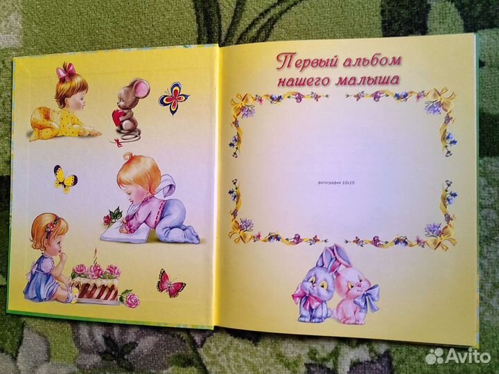 Альбом для фотографий детский