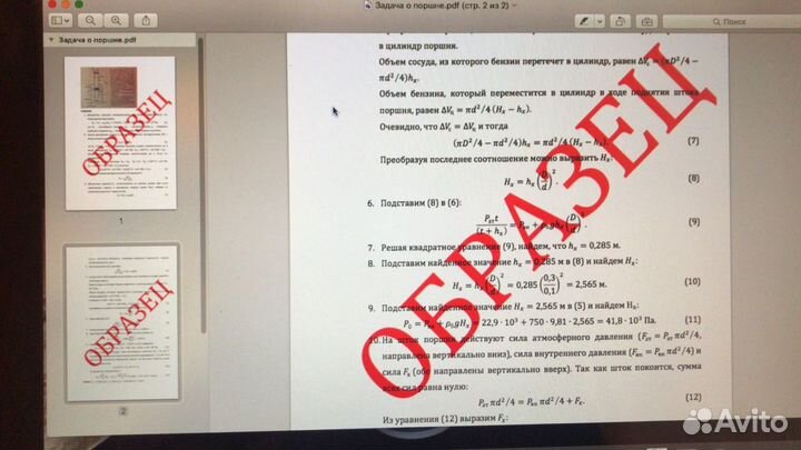 Решение задач