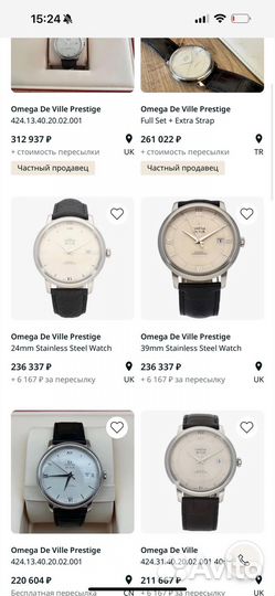 Часы omega de ville prestige