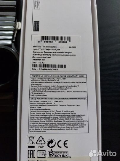 Samsung galaxy watch 4 classic 42mm