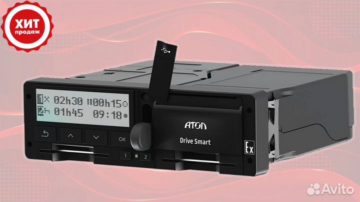 Тахограф Atol Drive Smart (Новый) с скзи