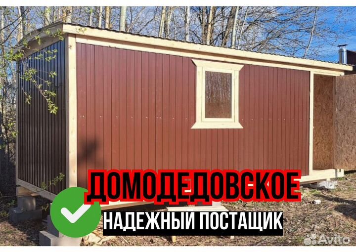 Вагончик бытовка