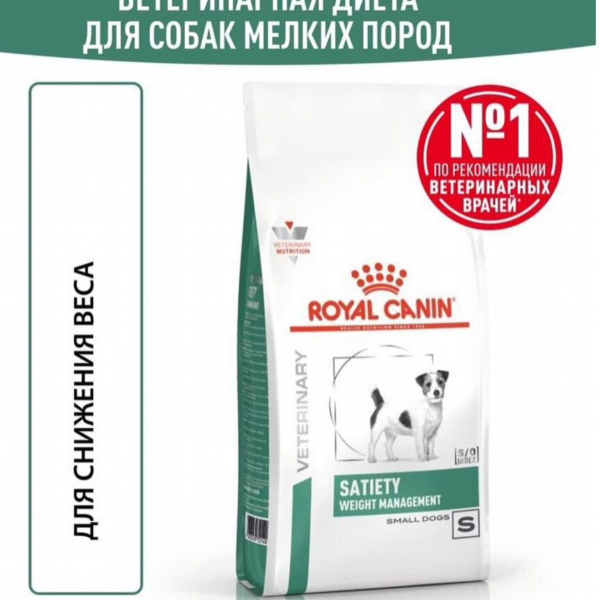 Сухой корм для собак royal canin