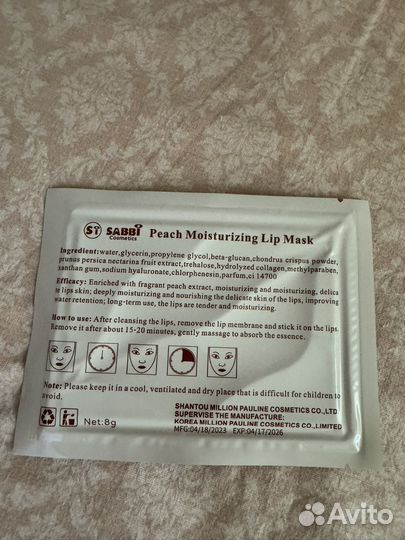 Маски набор для лица